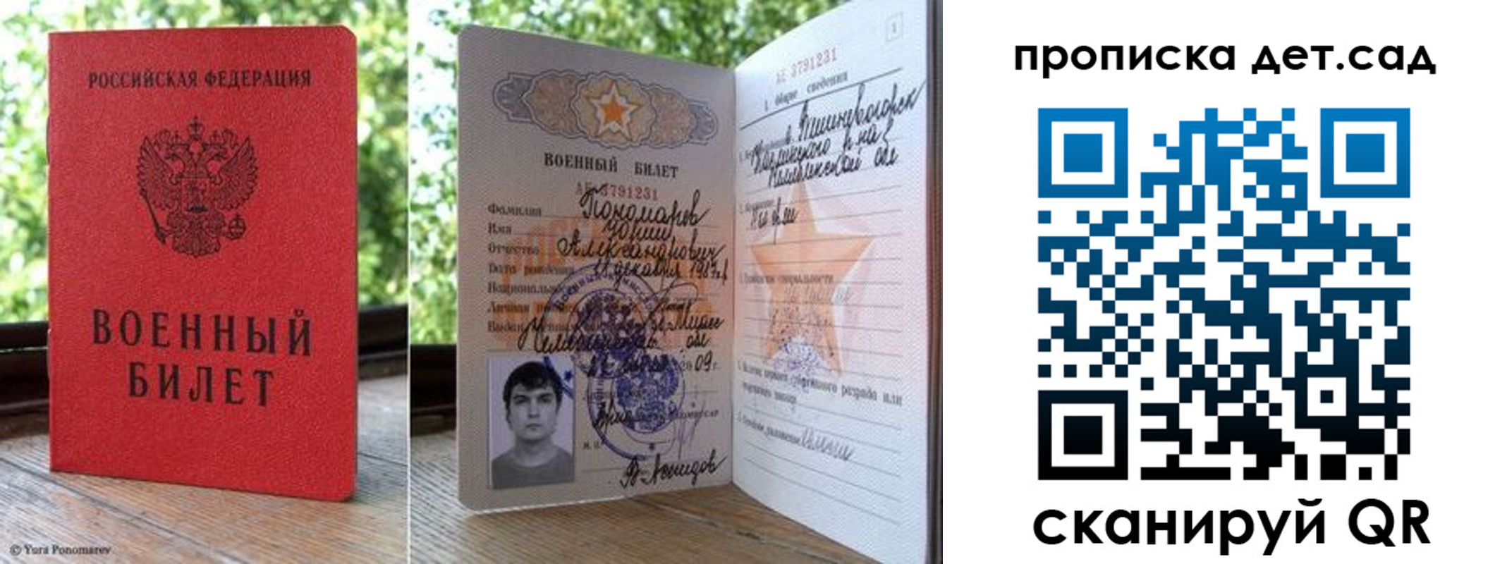 прописка ребенка в Питкяранте
