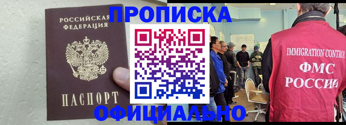 прописка в квартире в Питкяранте