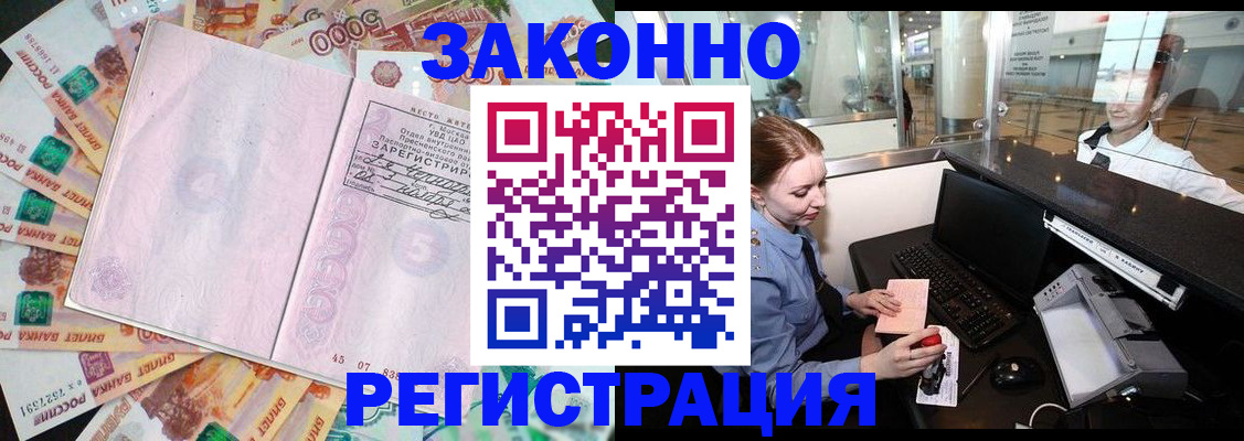 прописка для школы в Питкяранте
