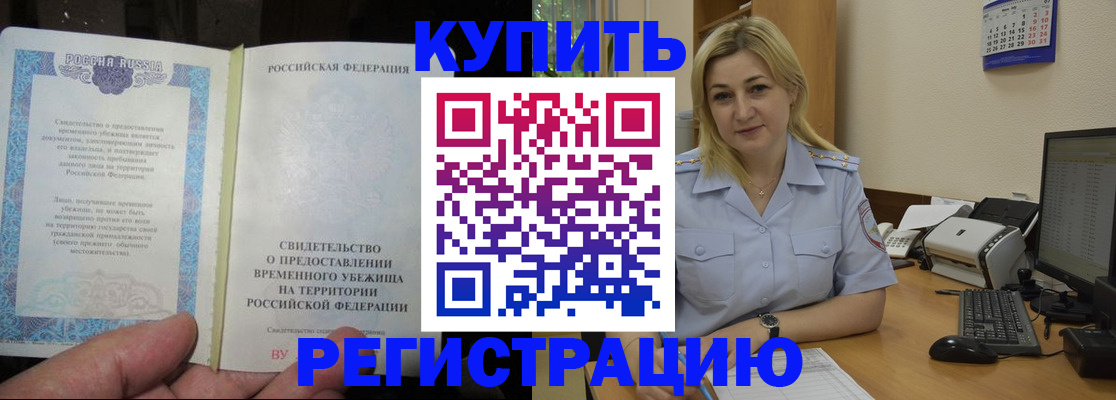 прописка регистрация в Питкяранте