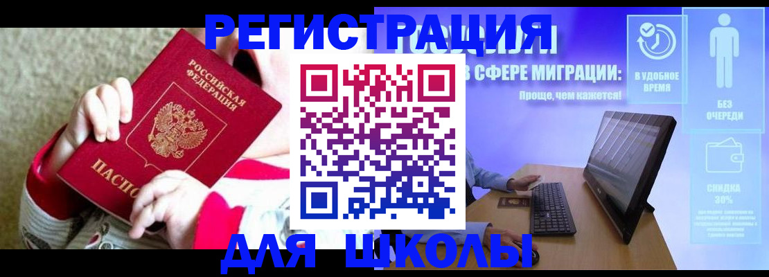 временная регистрация купить в Питкяранте