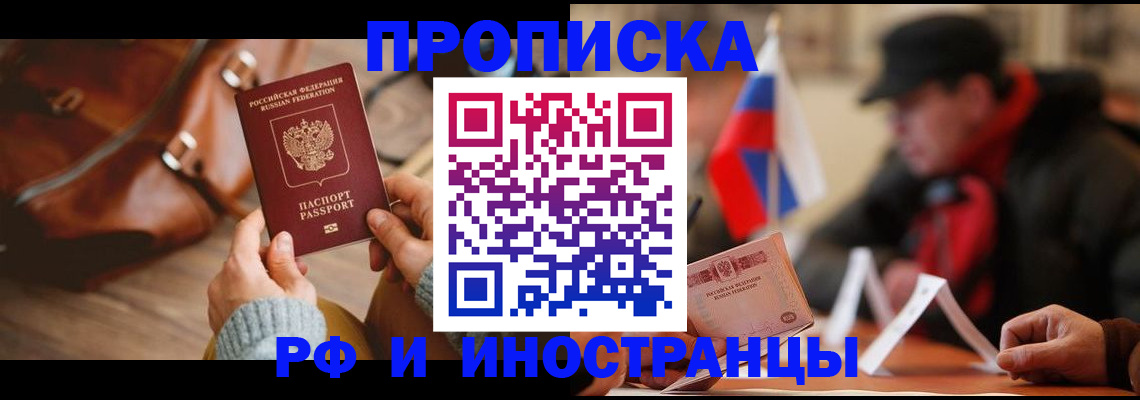 прописка для работы в Питкяранте