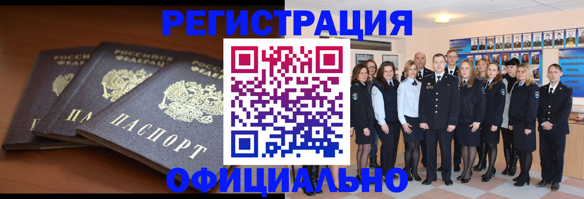 временная регистрация гарантия в Питкяранте